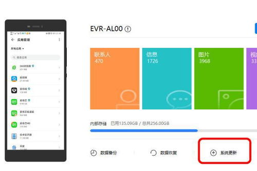 如何退出安卓系统修复,重拾流畅体验