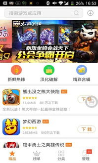 安卓系统游戏免费的,畅享无界限的娱乐之旅