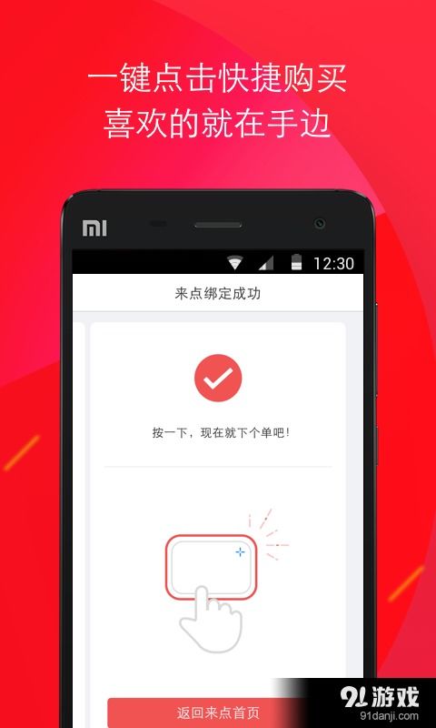 京东官方下载安卓系统,解锁智能生活新篇章