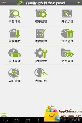 平板安卓系统优化软件,揭秘平板安卓系统优化软件攻略
