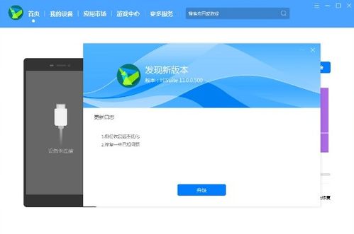 鸿蒙30系统退回安卓,回归原生生态的探索之旅