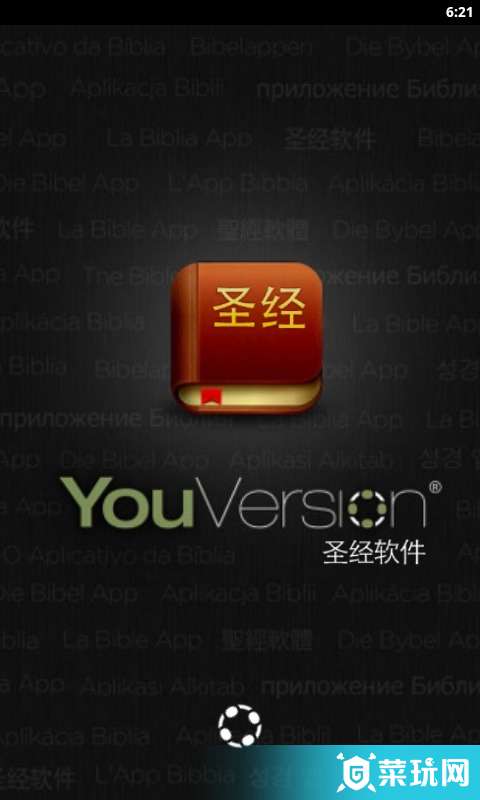 安卓系统没有圣经了吗,圣经资源消失之谜探究