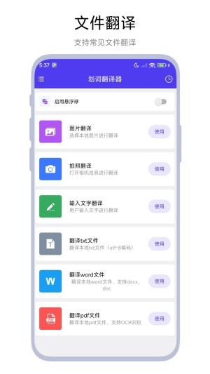 安卓系统划词翻译,安卓系统智能翻译功能体验解析