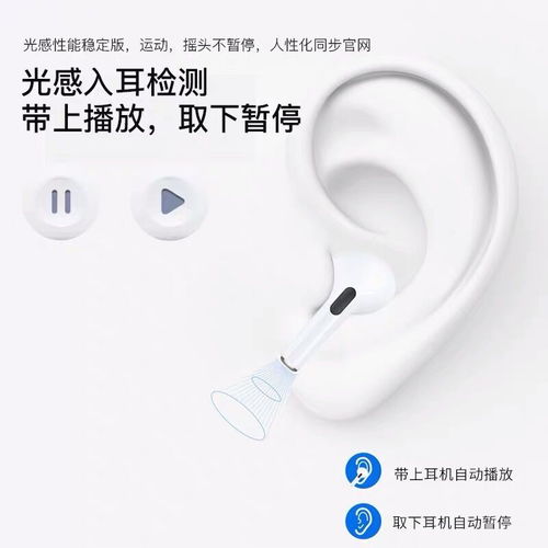 安卓系统入耳检测功能,智能护耳新体验
