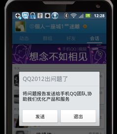 安卓系统照片无法发送,安卓系统照片发送难题解析