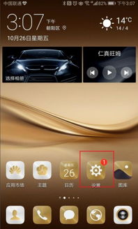 华为只升安卓系统,引领智能生活新篇章