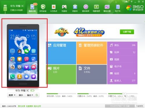 电脑安卓系统怎么截图,轻松捕捉精彩瞬间