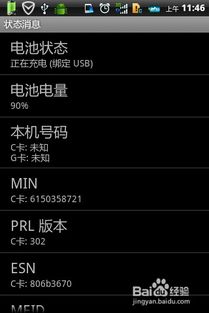 联想安卓系统怎么定位,精准导航