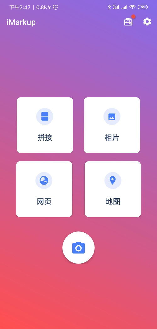 如何拼接照片安卓系统,轻松打造创意拼图