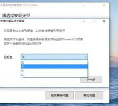 凤凰系统改单安卓,助力高效管理