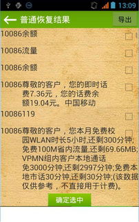 短信破解安卓系统下载,短信破解技术揭秘