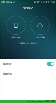 华为pc端安卓系统,引领未来智能办公体验