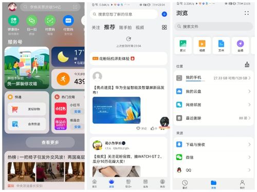 安卓系统鸿蒙怎么设置,实际应用时需要根据鸿蒙系统的开发文档和API进行相应的调整。