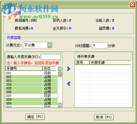 足浴管理系统安卓下载,便捷养生新体验