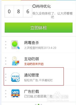 如何清理广告安卓系统,畅享纯净体验