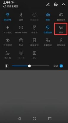 安卓系统的截屏,操作技巧与实用场景一览