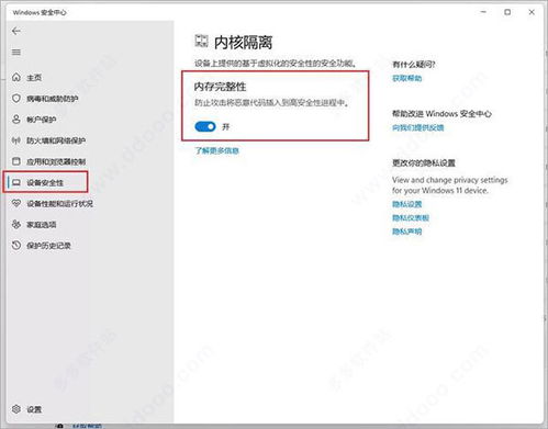 安卓子系统侧载酷安,解锁更多精彩体验