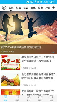 安卓系统国外新闻app,探索国际新闻资讯的便捷之道