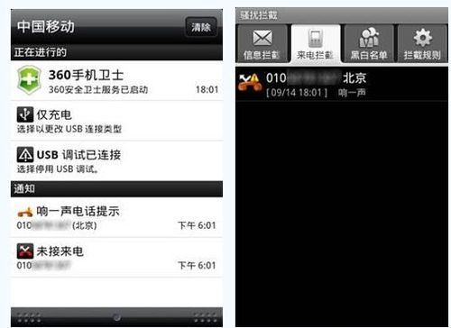 安卓系统电话防骚扰,远离骚扰烦恼