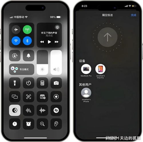 苹果和安卓互传系统,实现无缝连接