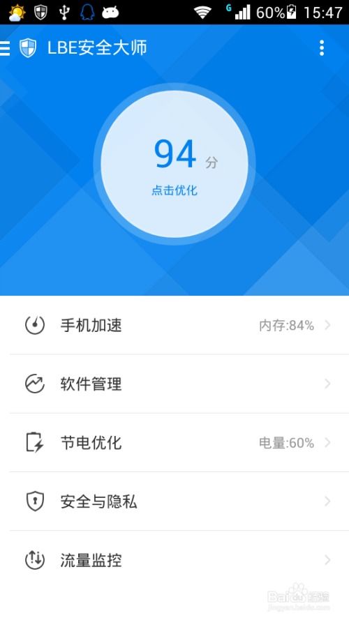 安卓系统手机已root,畅享无限可能
