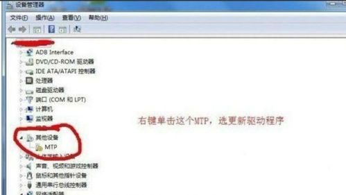 安卓xp系统mtp驱动,安卓XP系统MTP驱动安装与使用指南