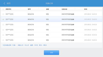 安卓收银系统截屏,功能与操作一览