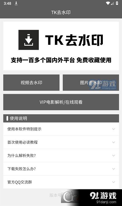 安卓系统打水印软件,轻松实现个性化内容保护与品牌宣传