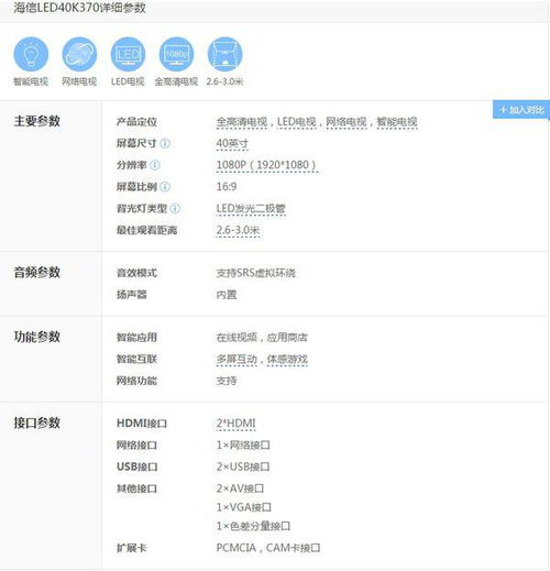 vidaa是安卓系统那,安卓系统下的智能生活新体验