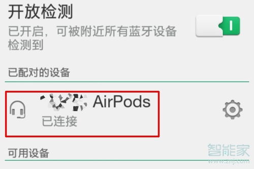 airpods安卓系统能用吗,AirPods在安卓系统上的兼容性与使用体验解析
