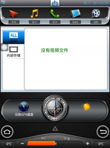 安卓系统车载导航口令,安全便捷导航新体验