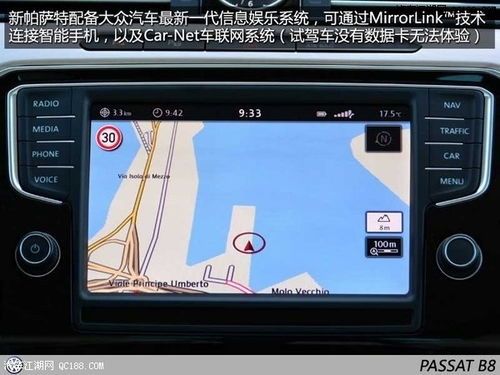 帕萨特连接安卓系统,智能出行新篇章