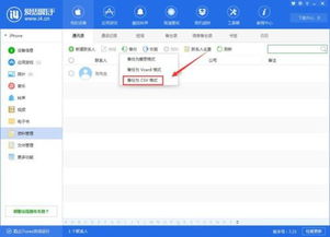 安卓能导入苹果系统,跨平台数据迁移攻略