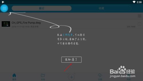 安卓系统自启动文件,掌控手机启动速度与性能的秘诀