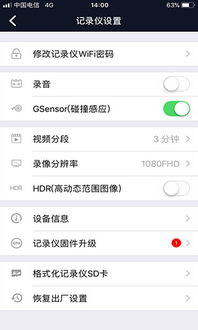 安卓系统行车智拍,智能驾驶新体验