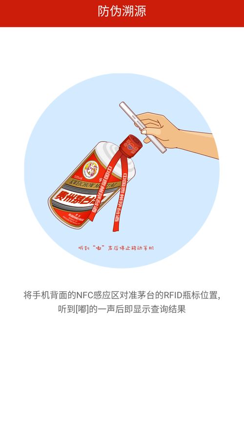 安卓系统怎么下载茅台,茅台官方APP安装指南