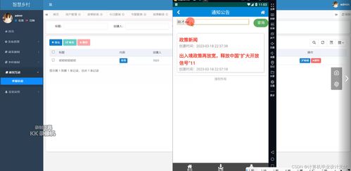 安卓管理系统设计报告,创新架构与高效管理的完美融合