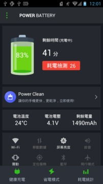 省电软件安卓系统,深度解析高效节能之道