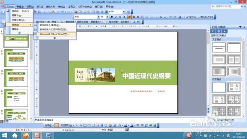安卓系统word粘贴插图,轻松打造图文并茂的概述文章