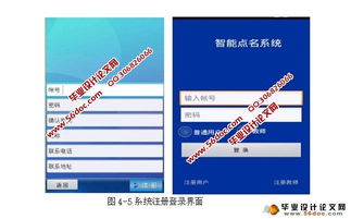 安卓人员点名系统,高效便捷的点名解决方案