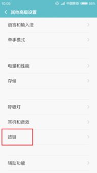 安卓系统如何结束程序,Android系统下优雅结束程序的技巧解析