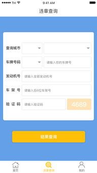 便捷加油app安卓系统,安卓系统下的智慧出行助手