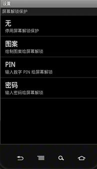 安卓系统锁屏程序,锁屏程序功能解析与优化策略