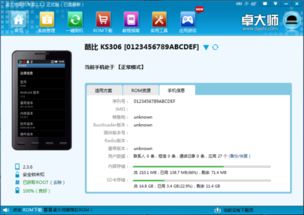 vRCMa安卓系统连接离线,轻松实现无缝操作