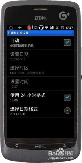 安卓系统怎样同步时间,安卓系统时间同步方法详解