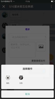 安卓系统相册互传视频,视频分享无界限