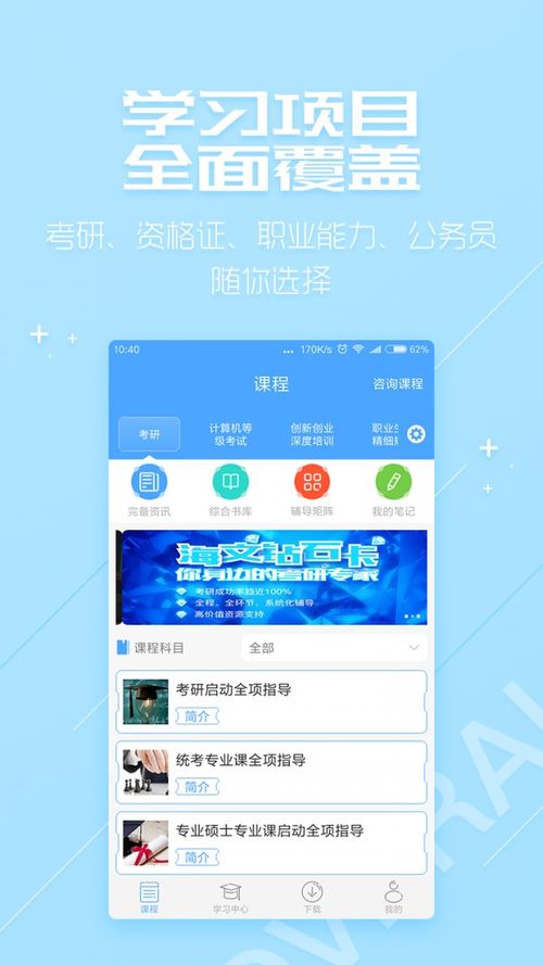 超级学习系统安卓版,打造高效学习新体验
