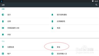 不能破解的安卓系统,揭秘不可破解的安卓系统之谜