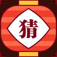 灯谜红包群 
