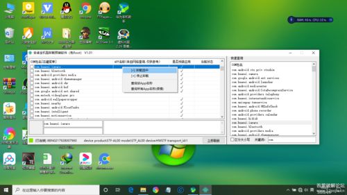 安卓机型的系统文件,深度解析系统架构与功能